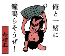 Japanese monster picture book ver.2 sticker #10711176