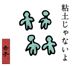 Japanese monster picture book ver.2 sticker #10711177