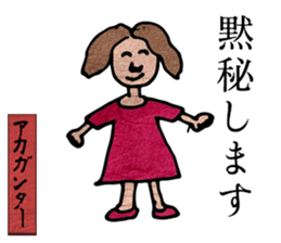 Japanese monster picture book ver.2 sticker #10711178