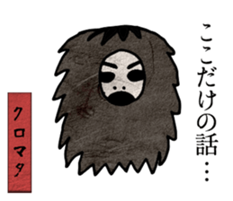 Japanese monster picture book ver.2 sticker #10711187