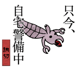 Japanese monster picture book ver.2 sticker #10711188