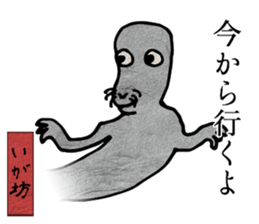 Japanese monster picture book ver.2 sticker #10711190