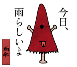 Japanese monster picture book ver.2 sticker #10711198