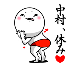 Sticker for exclusive use of Nakamura. sticker #10711498