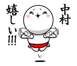 Sticker for exclusive use of Nakamura. sticker #10711500