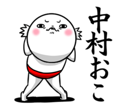 Sticker for exclusive use of Nakamura. sticker #10711506