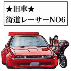 Highway racer NO6