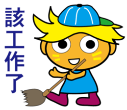 Part Time Kid sticker #10712008