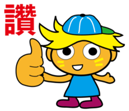 Part Time Kid sticker #10712011