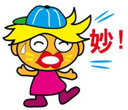 Part Time Kid sticker #10712017