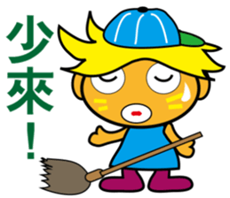 Part Time Kid sticker #10712020