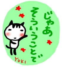namae from sticker yuki sticker #10712409