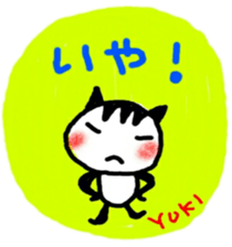 namae from sticker yuki sticker #10712413