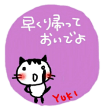 namae from sticker yuki sticker #10712414