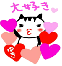 namae from sticker yuki sticker #10712419