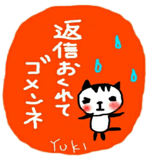 namae from sticker yuki sticker #10712420