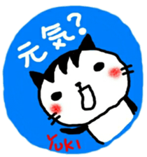 namae from sticker yuki sticker #10712431