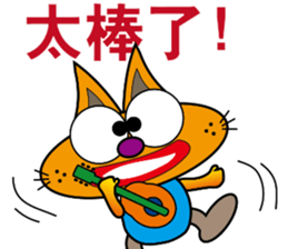 CRAZY MUDDY CAT sticker #10713249