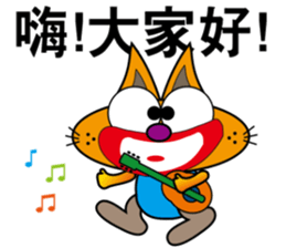 CRAZY MUDDY CAT sticker #10713251