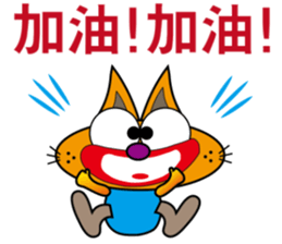 CRAZY MUDDY CAT sticker #10713275