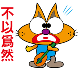 CRAZY MUDDY CAT sticker #10713277