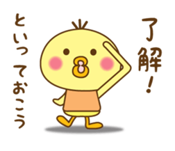 The chick I abuse loosely sticker #10713286