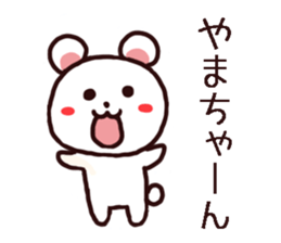 yamachan kuma kuma sticker sticker #10713600