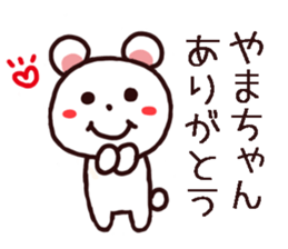 yamachan kuma kuma sticker sticker #10713601