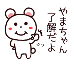 yamachan kuma kuma sticker sticker #10713604