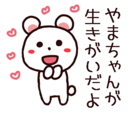 yamachan kuma kuma sticker sticker #10713606