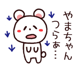 yamachan kuma kuma sticker sticker #10713609