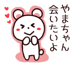 yamachan kuma kuma sticker sticker #10713612