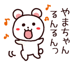 yamachan kuma kuma sticker sticker #10713613