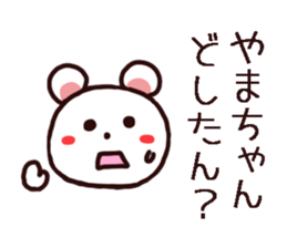 yamachan kuma kuma sticker sticker #10713614