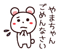 yamachan kuma kuma sticker sticker #10713615