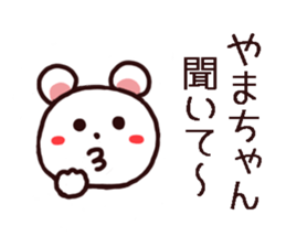 yamachan kuma kuma sticker sticker #10713616