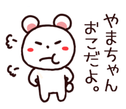 yamachan kuma kuma sticker sticker #10713617