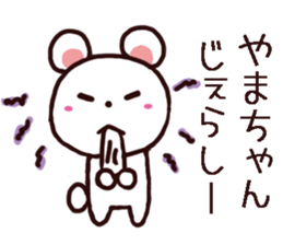 yamachan kuma kuma sticker sticker #10713618