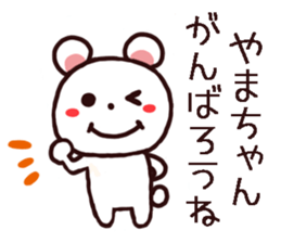 yamachan kuma kuma sticker sticker #10713619