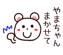 yamachan kuma kuma sticker sticker #10713621
