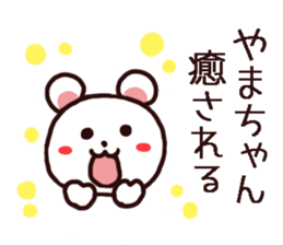 yamachan kuma kuma sticker sticker #10713622