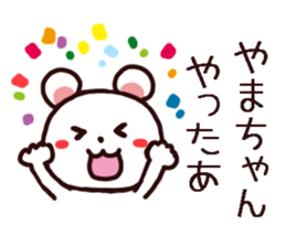 yamachan kuma kuma sticker sticker #10713623