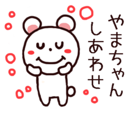 yamachan kuma kuma sticker sticker #10713624