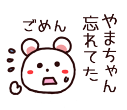 yamachan kuma kuma sticker sticker #10713625