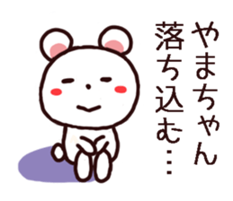 yamachan kuma kuma sticker sticker #10713626
