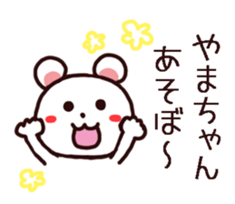 yamachan kuma kuma sticker sticker #10713629