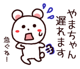 yamachan kuma kuma sticker sticker #10713630