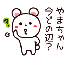 yamachan kuma kuma sticker sticker #10713631