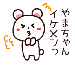 yamachan kuma kuma sticker sticker #10713632