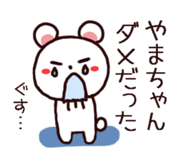 yamachan kuma kuma sticker sticker #10713634